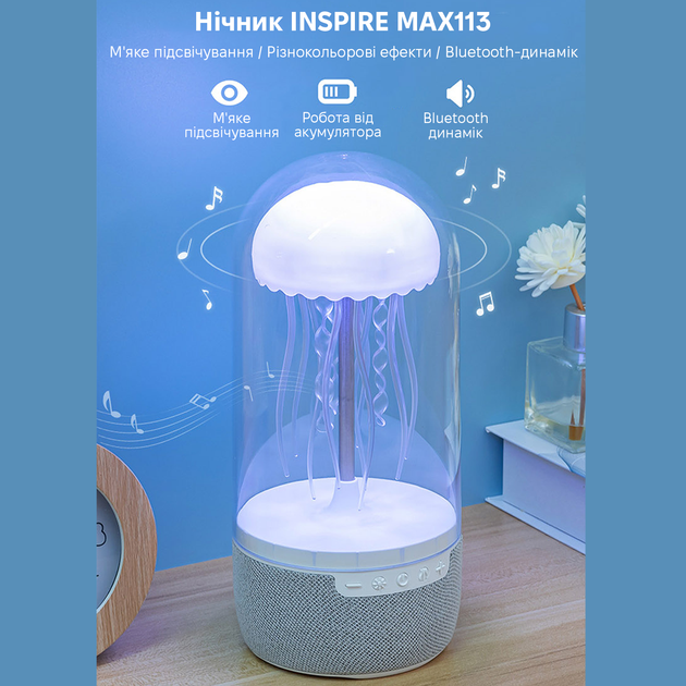 Ночник медуза с аккумулятором Inspire MAX113 - Фото 3 Ночник медуза с аккумулятором Inspire MAX113 - изображение 3