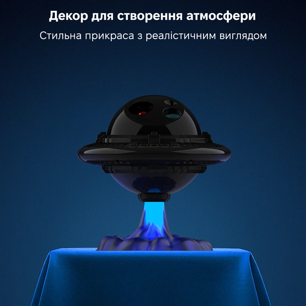 Лазерный проектор ночник звездного неба Inspire Летающая тарелка LWS-R-10 - Фото 7 Лазерный проектор ночник звездного неба Inspire Летающая тарелка LWS-R-10 - изображение 7