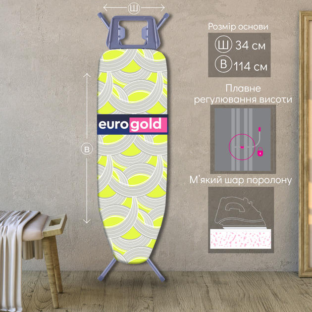 Прасувальна дошка Eurogold LIGHT 114 х 34 см (22234E) - зображення 4