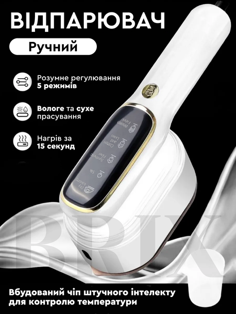 Інтелектуальний відпарювач для одягу з автоматичним регулюванням температури Білий - Фото 1 Інтелектуальний відпарювач для одягу з автоматичним регулюванням температури Білий - зображення 1