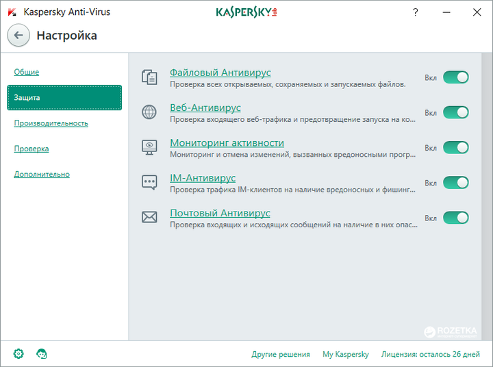 Kaspersky Anti-Virus 2018 первоначальная установка на 1 год для 1 ПК (DVD-Box, коробочная версия) - изображение 4