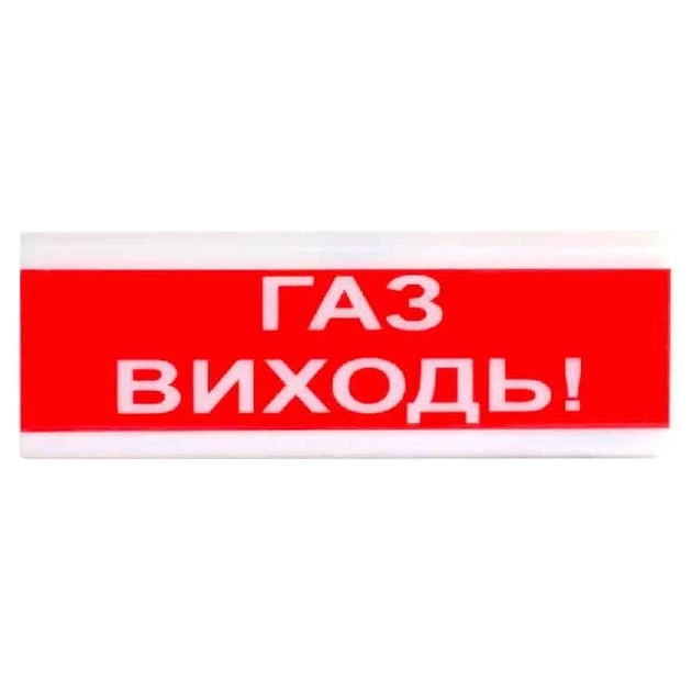 Оповіщувач пожежний світлозвуковий Tiras ОСЗ-4 "ГАЗ ВИХОДЬ!" 12В - Фото 1 Оповіщувач пожежний світлозвуковий Tiras ОСЗ-4 "ГАЗ ВИХОДЬ!" 12В - изображение 1