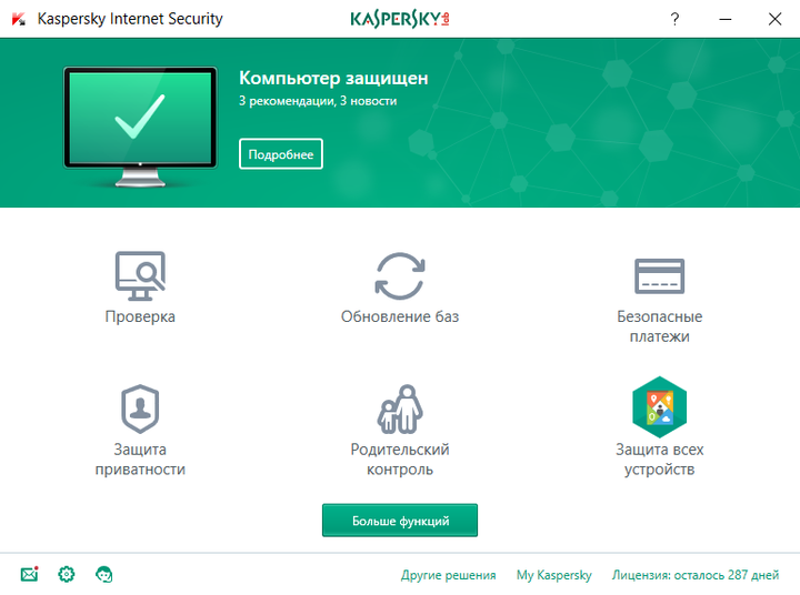 Kaspersky Internet Security 2018 для всех устройств продление лицензии ...
