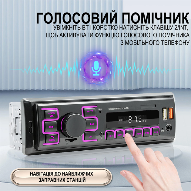Автомагнитола 1DIN Podofo A3862 с FM, Bluetooth, голосовым помощником автомобильный MP3 плеер с радио в машину, AUX, USB, стерео, управление из приложения, black - изображение 7