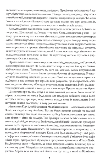 Життя хлопця - Роберт Маккеммон (9786178287429) - Фото 4 Життя хлопця - Роберт Маккеммон (9786178287429) - изображение 4