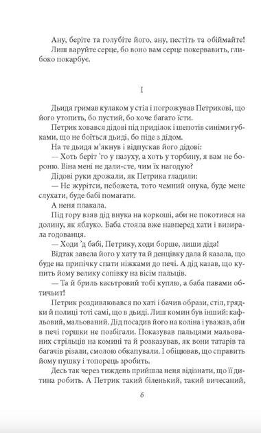 Карби. Оповідання - Марко Черемшина (9786175519134) - зображення 3