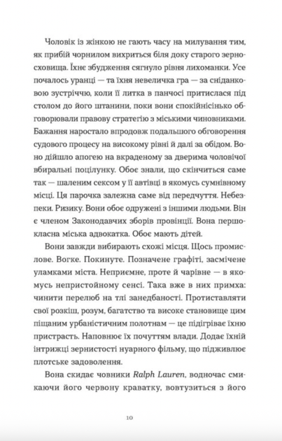Щоденник покоївки - Лорет Енн Вайт (9789664484388) - зображення 2