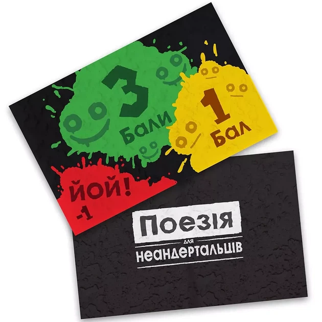 Игра настольная Rozum Поэзия для неандертальцев (EKIPN01UA) - Фото 7 Игра настольная Rozum Поэзия для неандертальцев (EKIPN01UA) - изображение 7