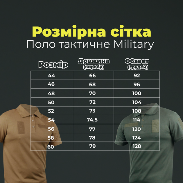 Тактична футболка поло олива Military (52р) - зображення 10