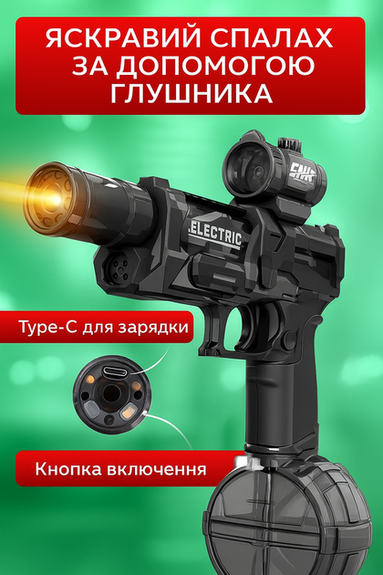 Водяний пістолет іграшковий для дитини електричний акумуляторний з резервуаром та глушником (101205) - зображення 3