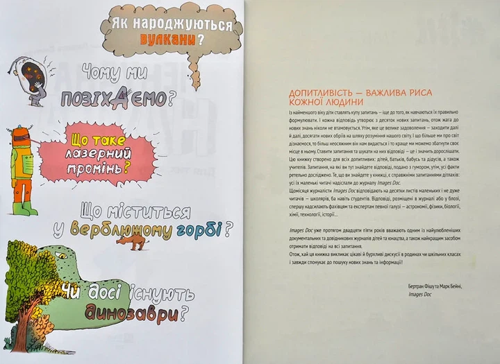 Ненудна наука - изображение 2