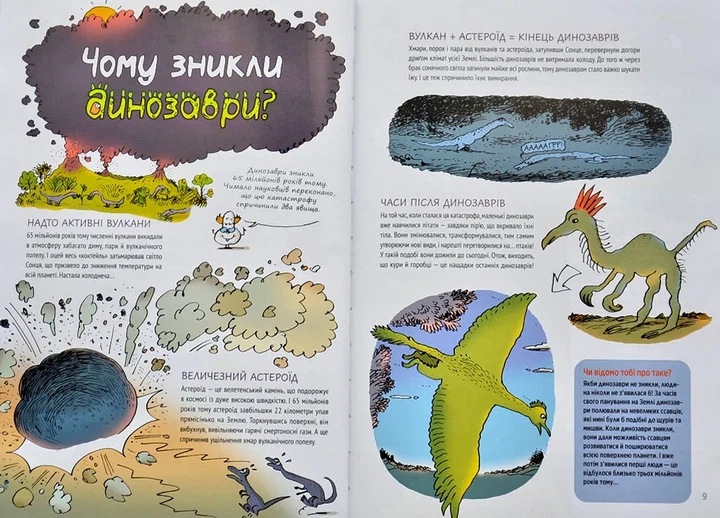 Ненудна наука - изображение 4