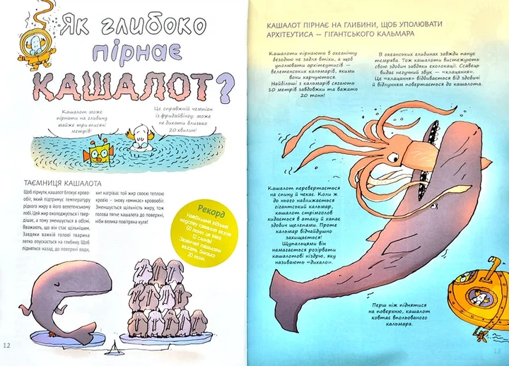 Ненудна наука - изображение 6