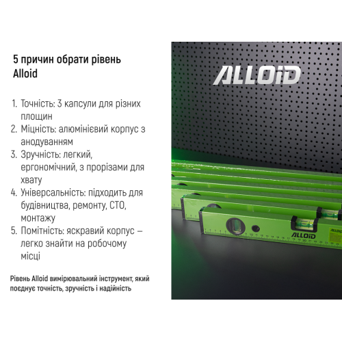 Уровень строительный Alloid 40см 3 капсулы - Фото 2 Уровень строительный Alloid 40см 3 капсулы - изображение 2