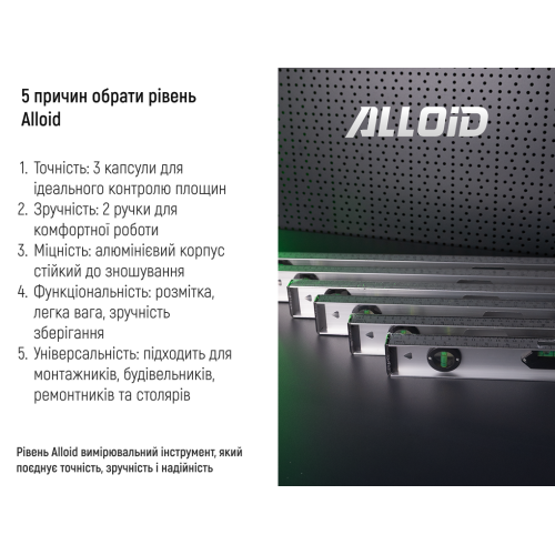 Рівень будівельний Alloid 120см 3 капсули 2 ручки - зображення 4