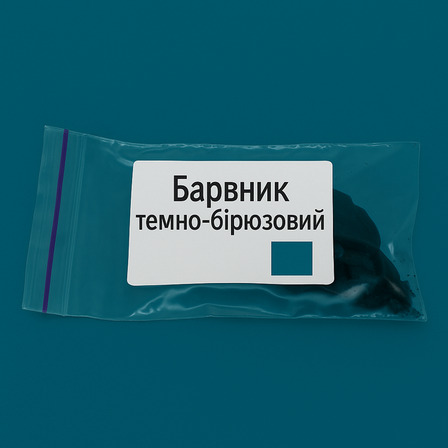 Turqouise, барвник для свічок, упаковка 5 г, Проміс-Плюс - Фото 1 Turqouise, барвник для свічок, упаковка 5 г, Проміс-Плюс - зображення 1