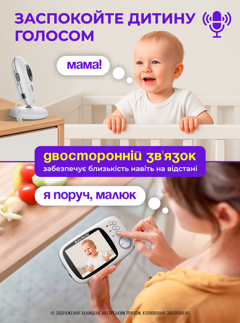 Відеоняня радіоняня цифрова бездротова електронна радіо няня для дитячої з дисплеєм нічним баченням двостороннім зв'язком відеоспостереження камера в дитячу радіо відео няні OnePro VB603 Білий 68362 - зображення 4