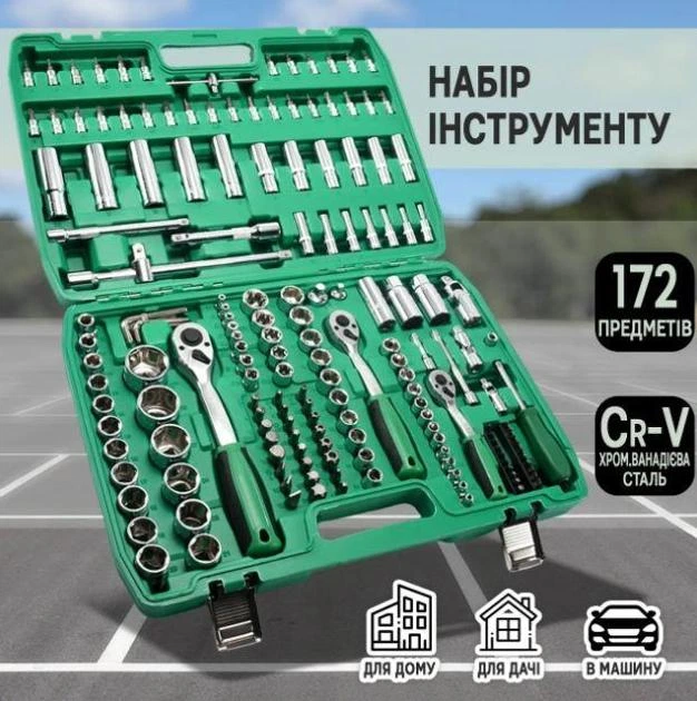 Автомобильный набор инструментов из хром-ванадиевой стали на 172 предмета ручных инструментов в пластиковом кейсе Зеленый - изображение 2