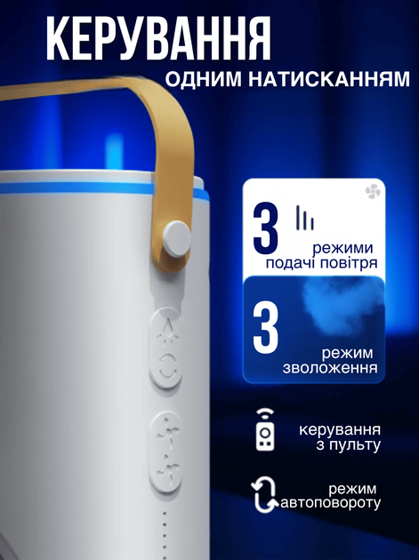Бездротовий акумуляторний портативний кондиціонер настільний вентилятор зволожувач повітря 2000 мАч Dual Air GTM 3в1 16 x 8,9 x 37,3 см Переносний охолоджувач з LED підсвічуванням - зображення 2