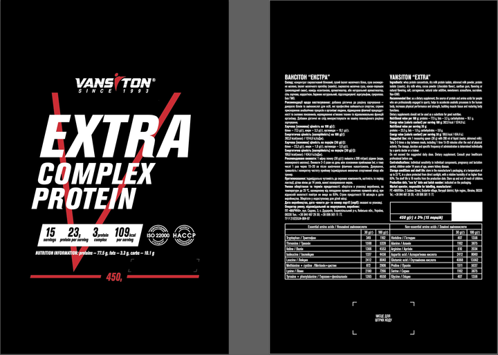 Протеїн Vansiton EXTRA 450 г Vanilla (4820106590955) - зображення 2