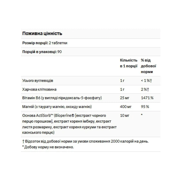 Магний таурат Magnesium Taurate 400 мг Kal, 180 таблеток - Фото 2 Магний таурат Magnesium Taurate 400 мг Kal, 180 таблеток - изображение 2