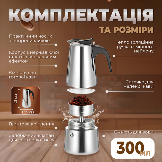 Гейзерна кавоварка ручна для газової плити гейзерка на 6 чащок для електроплити Гейзерна кавоварка з нержавіючої сталі 300мл Kayfovo CF-300 - зображення 5