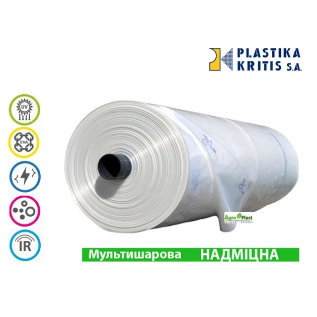 Плівка для теплиць на метраж 16 м 150 мікрон 6-ти сезонна Plastika Kritis - зображення 5