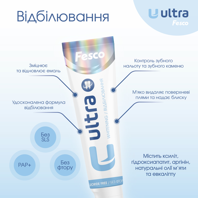 Зубна паста Fesco Ultra Whitening 100 мл (4820204701970) - зображення 3
