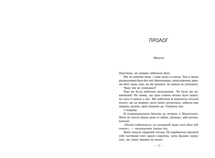 Книга Ланкастер. Те, що я хотіла сказати, але так і не змогла. Автор - Мерфі Моніка Ч1877001У 9786170992345 - Фото 2 Книга Ланкастер. Те, що я хотіла сказати, але так і не змогла. Автор - Мерфі Моніка Ч1877001У 9786170992345 - изображение 2