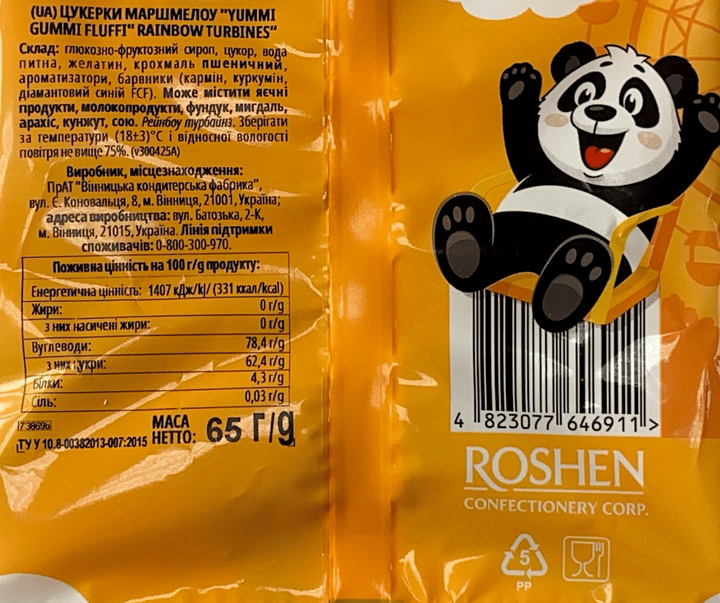 Упаковка конфет маршмеллоу Roshen Yummi Gummi Fluffi Rainbow Turbines 65 г х 11 шт (4823077647987) - изображение 3