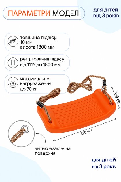 Пластикові гойдалки WCG BLOW (S) Orange для дитячого майданчика - зображення 2