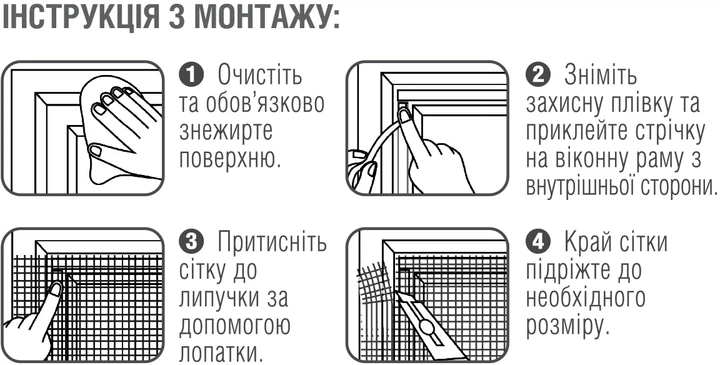 Москитная сетка для окон MVM клеящаяся 1500х900 мм WN-1500 Черная (2240619688017) - изображение 10