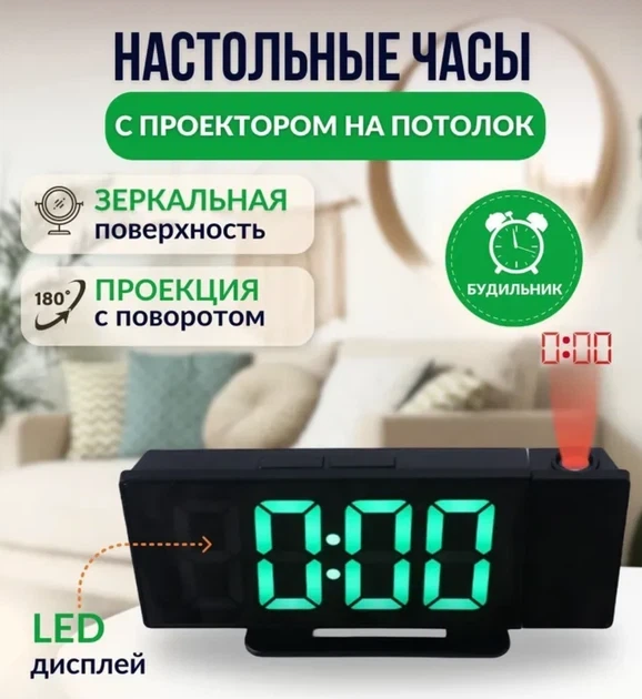 Електронний настільний LED годинник від USB VST 8965-4 з проєкцією - зображення 7