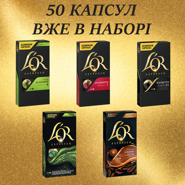Кавоварка капсульна PHILIPS L'OR BARISTA Sublime + дегустаційний сет кава в капсулах L'OR (50 капсул) (8711000683965) - зображення 11