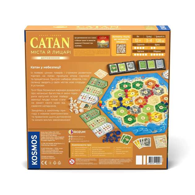 Настольная игра Rozum CATAN. Города и рыцари (Cities & Knights) (R104UA) - Фото 2 Настольная игра Rozum CATAN. Города и рыцари (Cities & Knights) (R104UA) - изображение 2