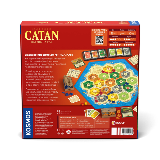 Настільна гра Rozum CATAN. Настільна гра (Settlers of Catan) (R100UA) - зображення 2