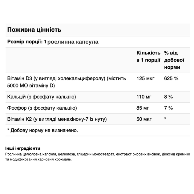 Вітаміни D3 та K2 без сої Solaray 120 рослинних капсул - Фото 6 Вітаміни D3 та K2 без сої Solaray 120 рослинних капсул - зображення 6