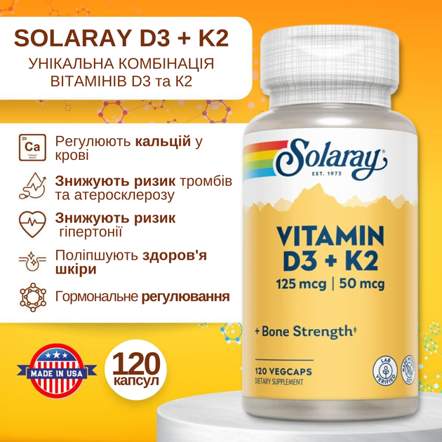 Вітаміни D3 та K2 без сої Solaray 120 рослинних капсул - Фото 4 Вітаміни D3 та K2 без сої Solaray 120 рослинних капсул - зображення 4
