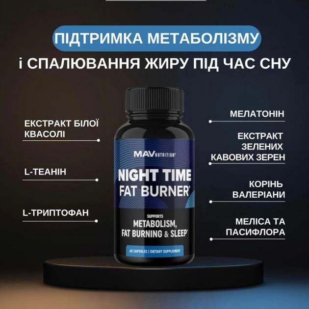 Нічний засіб для спалювання жиру MAV Nutrition Night Time Fat Burner 60 капсул - зображення 5