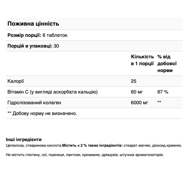Супер коллаген с витамином C 21st Century 1000 мг 180 таблеток - изображение 6