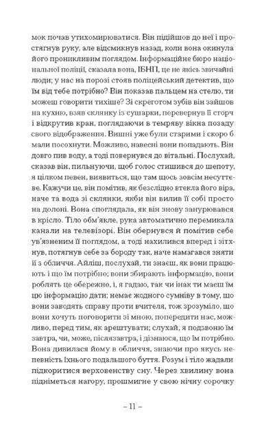 Пісня пророка - Пол Лінч (9786175225479) - изображение 7