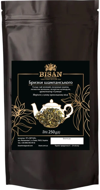 Зеленый чай Bisan Брызги шампанского 250 г (4820186124057) – ROZETKA ...
