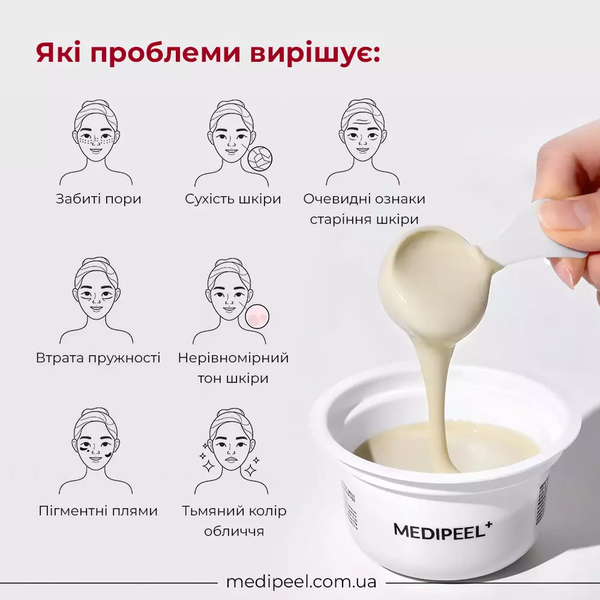 Моделирующая витаминная маска Medi Peel Vitamin Mela Toning Modeling Pack для осветления кожи 28 г до 26.02.2027 - изображение 2