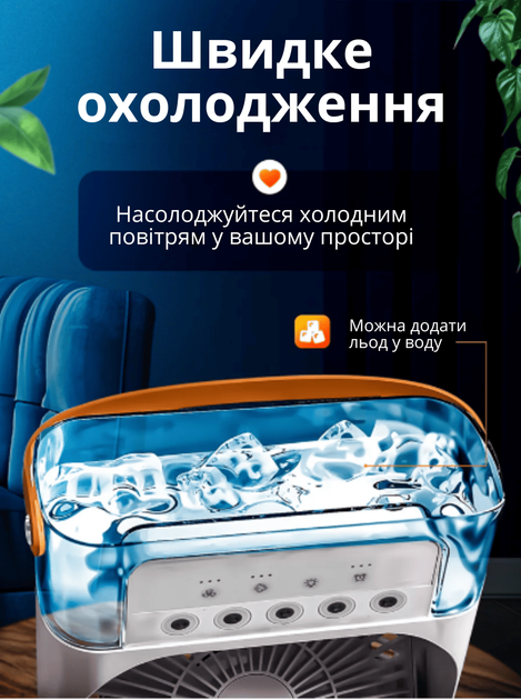 Портативный кондиционер настольный 600 мл 21 х 26 х 9 см Большой вентилятор увлажнитель воздуха Arctic GTM 3в1 от Usb переносной охладитель воздухоочиститель с LED подсветкой White - Фото 7 Портативный кондиционер настольный 600 мл 21 х 26 х 9 см Большой вентилятор увлажнитель воздуха Arctic GTM 3в1 от Usb переносной охладитель воздухоочиститель с LED подсветкой White - изображение 7