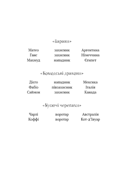 Академія. Книга 1 - Фото 3 Академія. Книга 1 - зображення 3