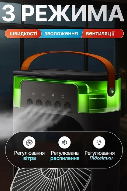 Портативный универсальный настольный мини-кондиционер с подсветкой Mini Cooling Fan, работающий от USB вентилятор с увлажнением и таймером Черный - изображение 2