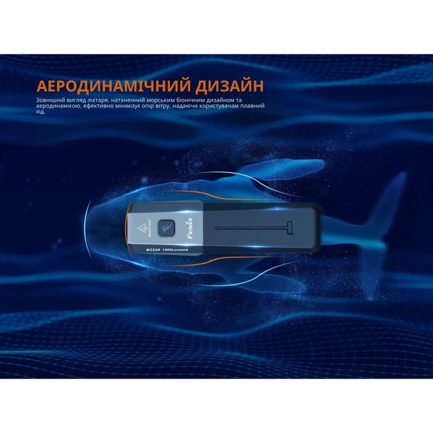 Велофара Fenix BC22R - зображення 10