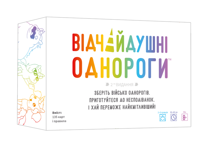 НастІльна гра Geekach Відчайдушні однороги (Unstable Unicorns) - зображення 3
