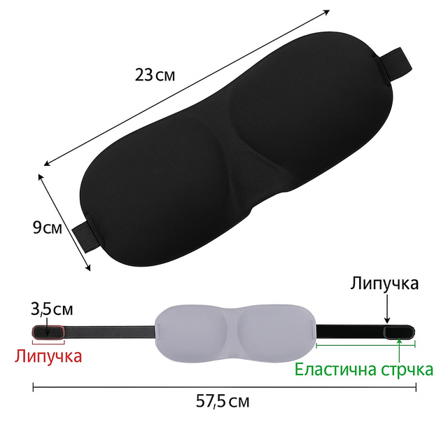 Комфортная 3D маска для сна на липучках без давления на глаза с эффектом памяти и дышащими свойствами, черная - изображение 4