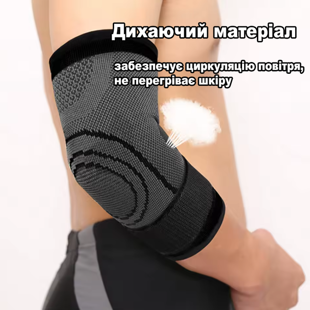 Бандаж локтевой с эффектом компрессии, эластичный налокотник спортивный, черный с серым 29380 - изображение 3